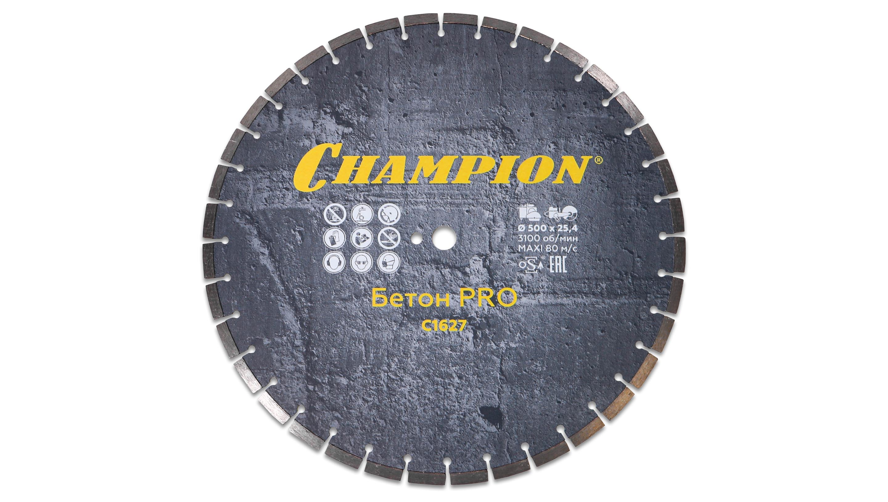 Диск алмазный CHAMPION бетон PRO 500/25,4/10/4 Concremax