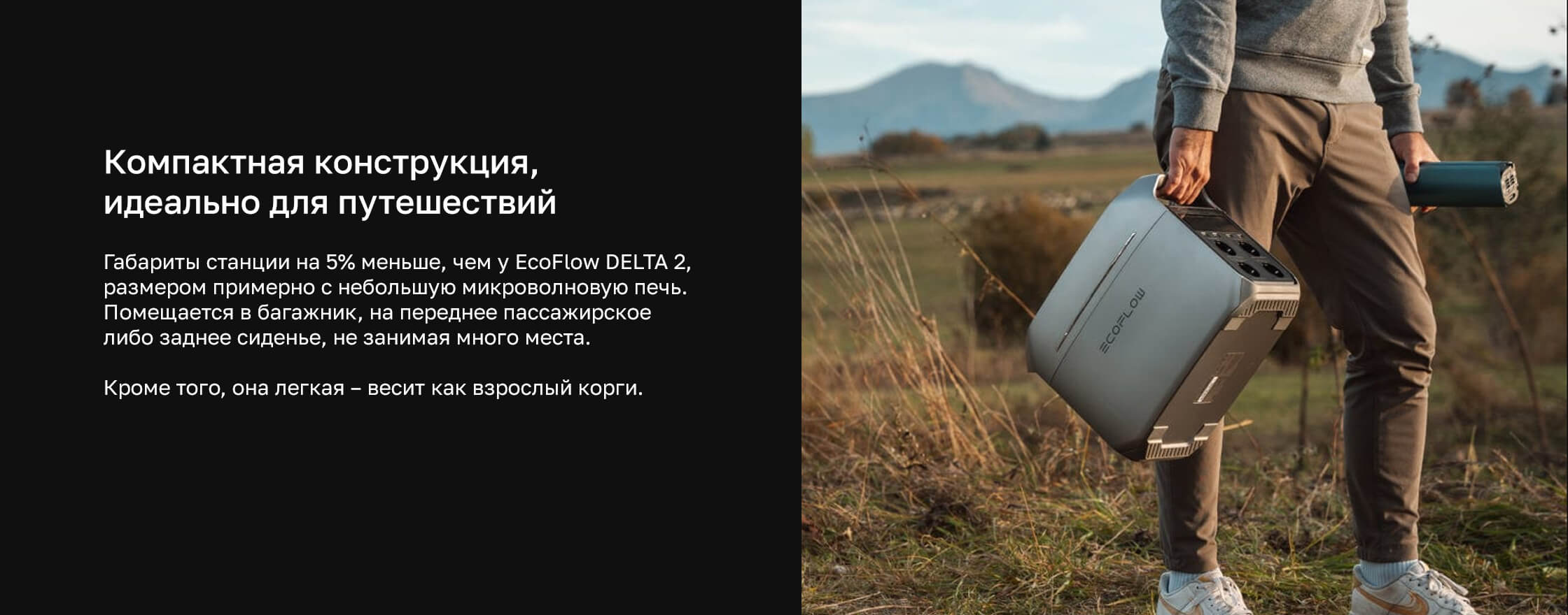 Компактная конструкция EcoFlow DELTA 3