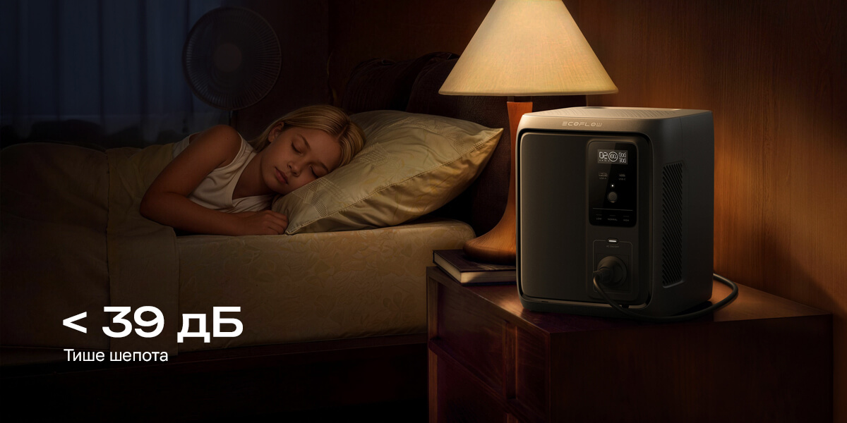 Тихо и безопасно