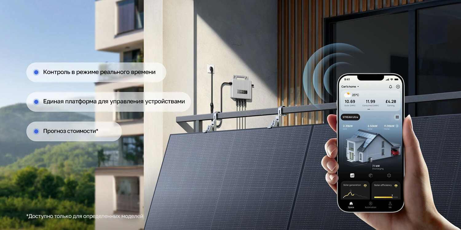 Управление через приложение