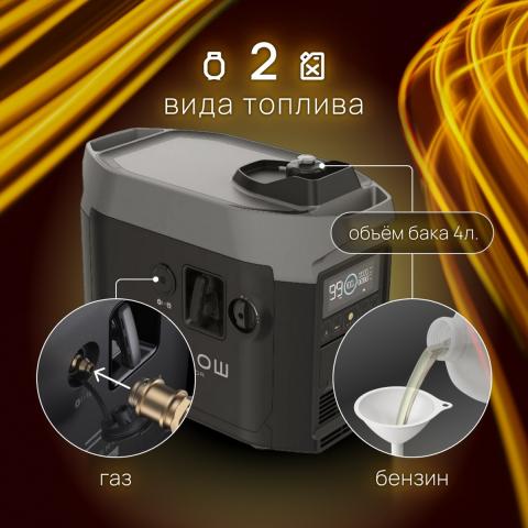 Двухтопливный EcoFlow Smart Generator - Фото22977