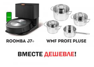 Комплект Робот пылесос Roomba j7+ и набор посуды WMF серии Profi Pluse 4 предмета