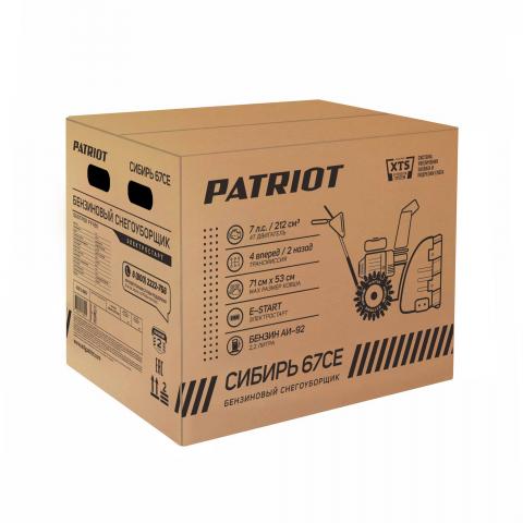 Бензиновый снегоуборщик PATRIOT СИБИРЬ 67 E - Фото33