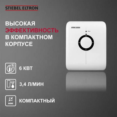 Stiebel Eltron DDH 6 - Фото2346