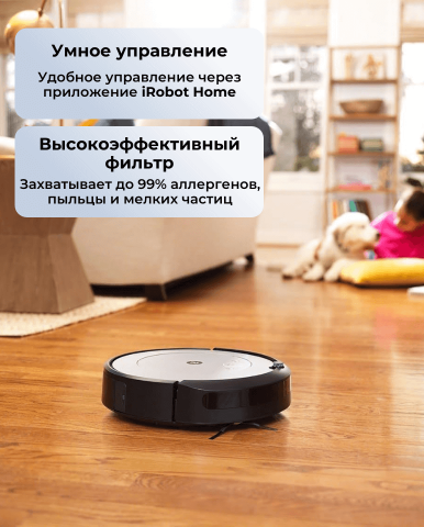 Робот-пылесос Roomba i1 - Фото9