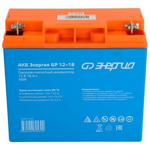 АКБ Энергия GP 12-18 - Фото2