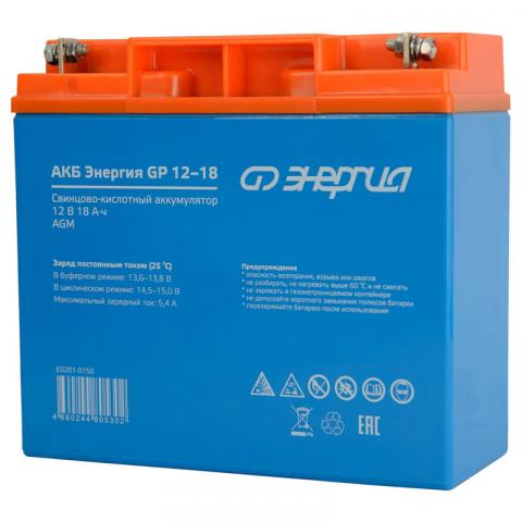 АКБ Энергия GP 12-18 - Фото4