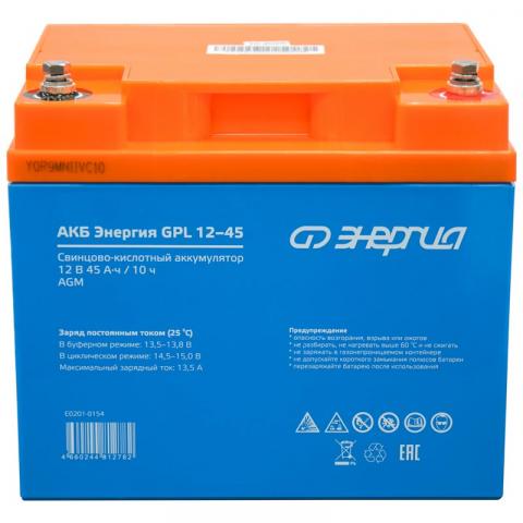 АКБ Энергия GPL 12-45 - Фото2