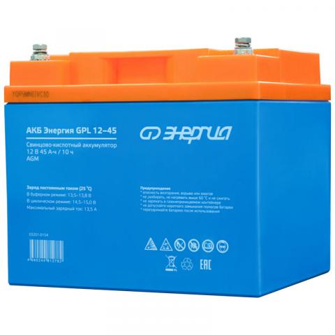 АКБ Энергия GPL 12-45 - Фото7