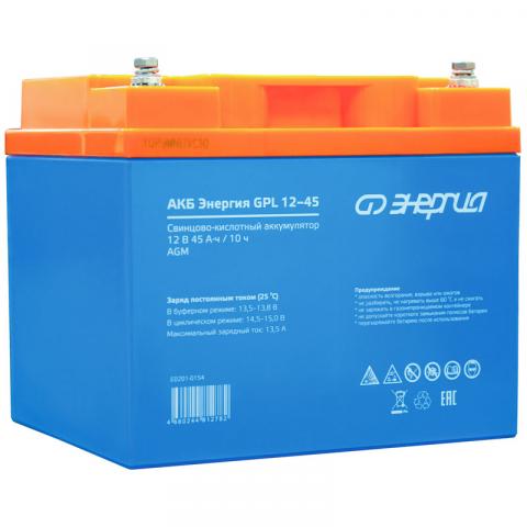 АКБ Энергия GPL 12-45 - Фото3