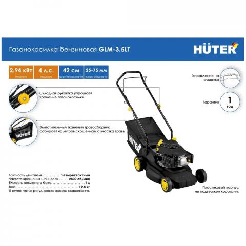 Газонокосилка бензиновая Huter GLM-3.5LT - Фото12501