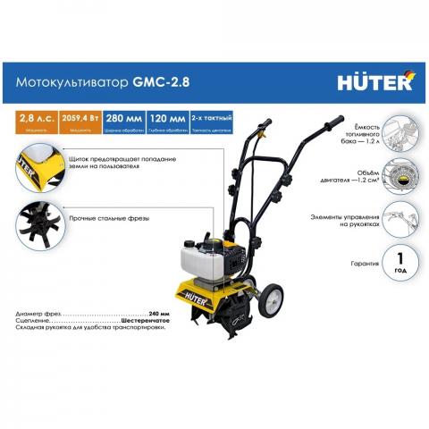 Мотокультиватор Huter GMC-2.8 - Фото12936