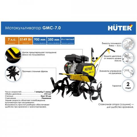 Мотокультиватор Huter GMC-7.0 - Фото12984
