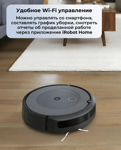 Робот пылесос Roomba i3+ - Фото13