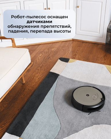 Робот-пылесос iRobot Roomba i1+ - Фото14