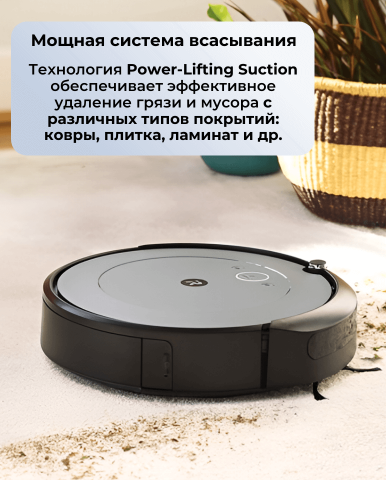 Робот-пылесос iRobot Roomba i1+ - Фото10