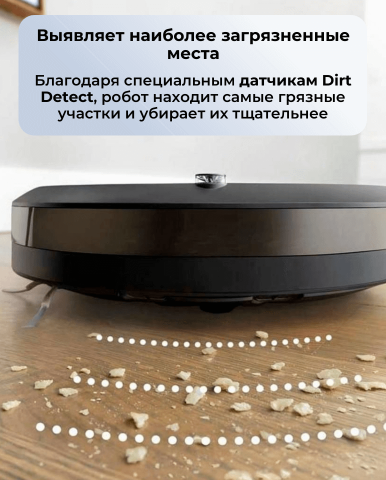 Робот-пылесос iRobot Roomba i1+ - Фото11