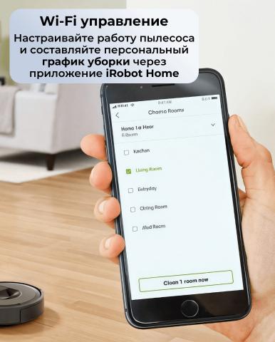 Робот-пылесос для сухой и влажной уборки Roomba Combo j7 (C7) - Фото8