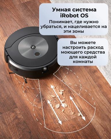 Робот-пылесос для сухой и влажной уборки Roomba Combo j7 (C7) - Фото10