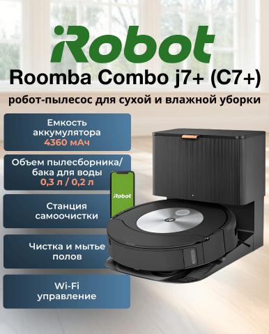 Робот-пылесос для сухой и влажной уборки Roomba Combo j7+ (C7+) - Фото6