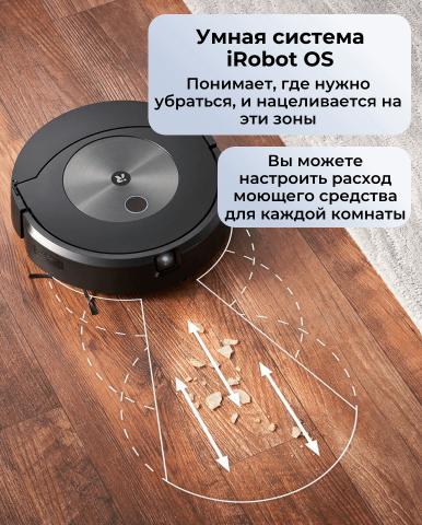 Робот-пылесос для сухой и влажной уборки Roomba Combo j7+ (C7+) - Фото15