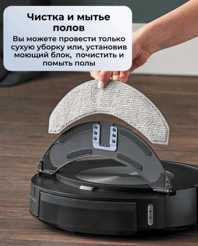 Робот-пылесос для сухой и влажной уборки Roomba Combo j7+ (C7+) - Фото10