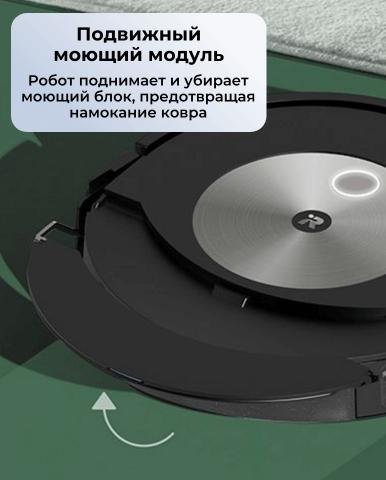 Робот-пылесос для сухой и влажной уборки Roomba Combo j7+ (C7+) - Фото13