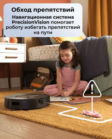 Робот-пылесос iRobot Roomba Combo J9+ - Фото13