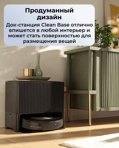 Робот-пылесос iRobot Roomba Combo J9+ - Фото15