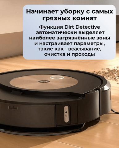 Робот-пылесос iRobot Roomba Combo J9+ - Фото9