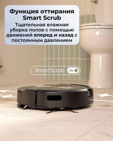 Робот-пылесос iRobot Roomba Combo J9+ - Фото8