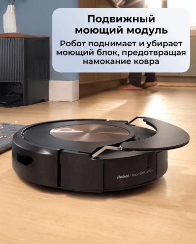 Робот-пылесос iRobot Roomba Combo J9+ - Фото10