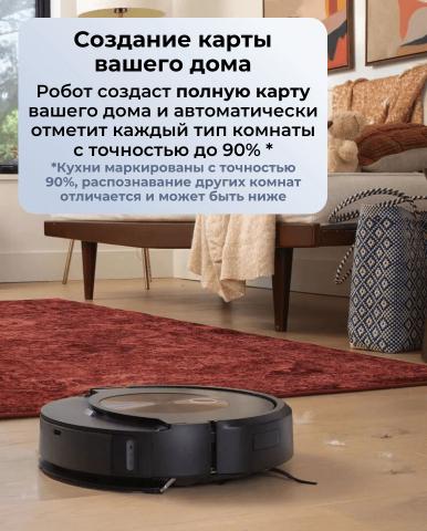 Робот-пылесос iRobot Roomba Combo J9+ - Фото11
