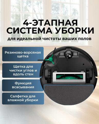 Робот-пылесос для сухой и влажной уборки Roomba Combo Essential Y1 - Фото5