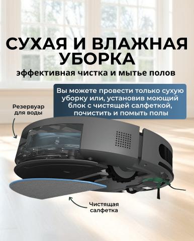 Робот-пылесос для сухой и влажной уборки Roomba Combo Essential Y1 - Фото6