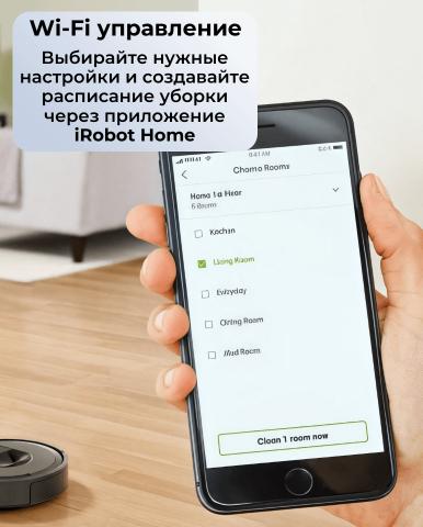 Робот-пылесос для сухой и влажной уборки Roomba Combo Essential Y1 - Фото9