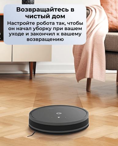 Робот-пылесос для сухой и влажной уборки Roomba Combo Essential Y1 - Фото8