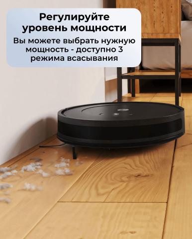 Робот-пылесос для сухой и влажной уборки Roomba Combo Essential Y1 - Фото10