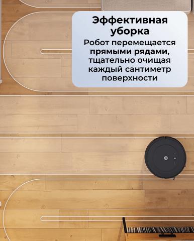 Робот-пылесос для сухой и влажной уборки Roomba Combo Essential Y1 - Фото11