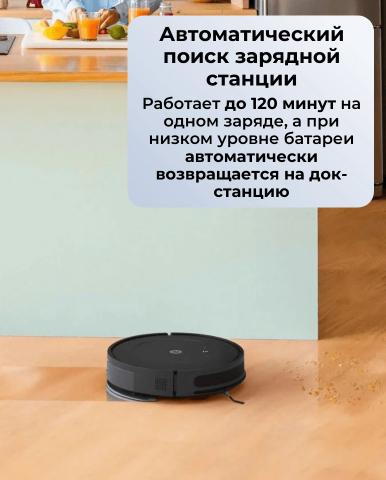 Робот-пылесос для сухой и влажной уборки Roomba Combo Essential Y1 - Фото25794