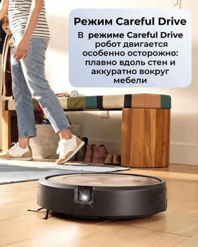 Робот-пылесос iRobot Roomba j9+ - Фото25733