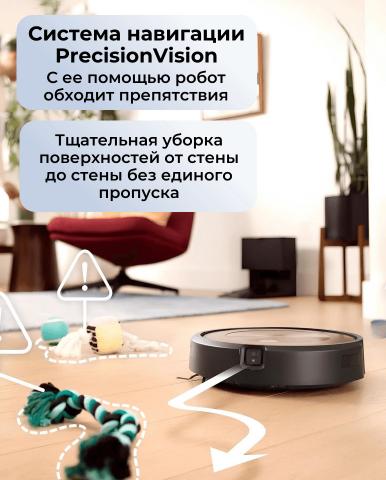 Робот-пылесос iRobot Roomba j9+ - Фото8