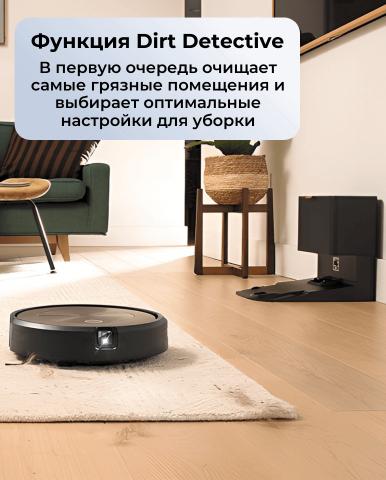 Робот-пылесос iRobot Roomba j9+ - Фото10