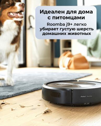 Робот-пылесос iRobot Roomba j9+ - Фото11
