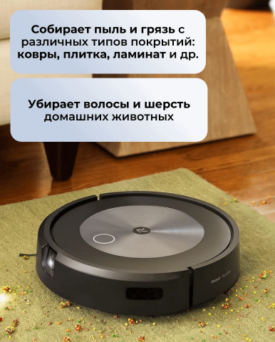 Робот пылесос Roomba j7 - Фото7