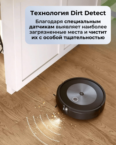 Робот пылесос Roomba j7 - Фото8