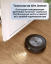 Робот пылесос Roomba j7 - Фото8