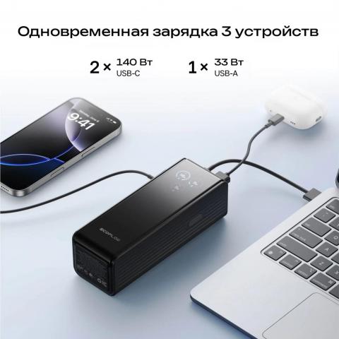 Повербанк EcoFlow RAPID 25k (25 000 мАч, 170 Вт) - Фото5