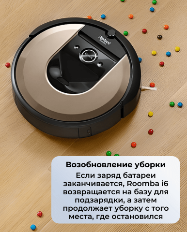 Робот пылесос Roomba i6 - Фото14