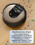 Робот пылесос Roomba i6 - Фото14